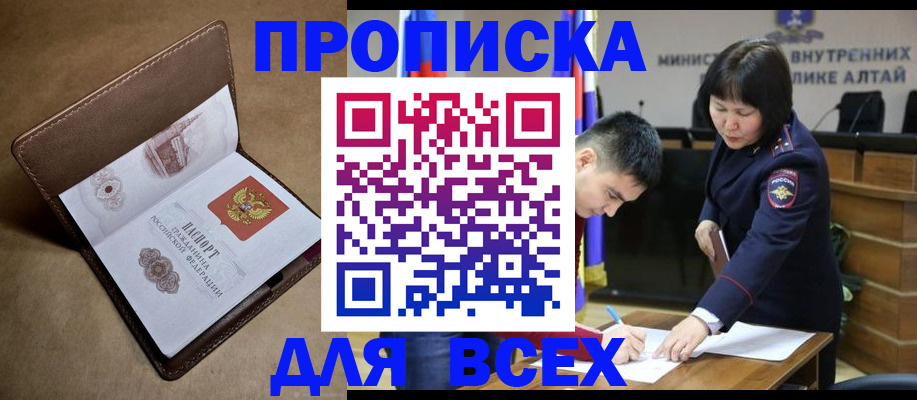 временная регистрация адрес в Георгиевске
