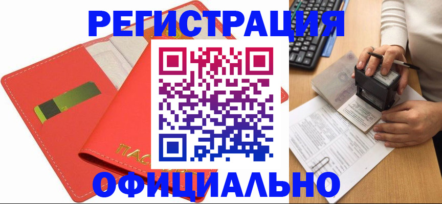 прописка паспорт в Георгиевске